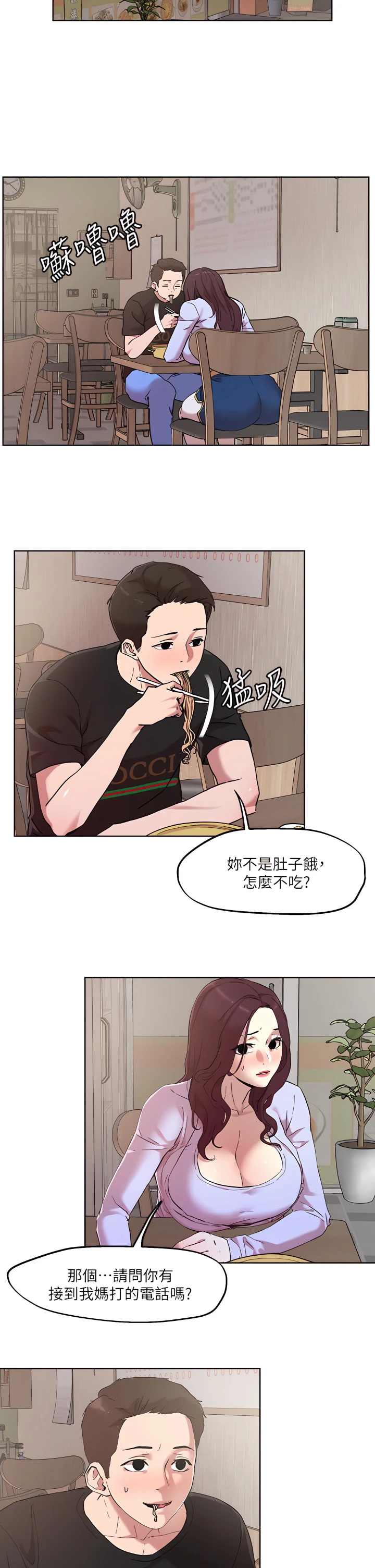 [韩国漫画] 把妹鬼达人 奇幻,熟女人妻,巨乳大奶,OL#[24P]-11