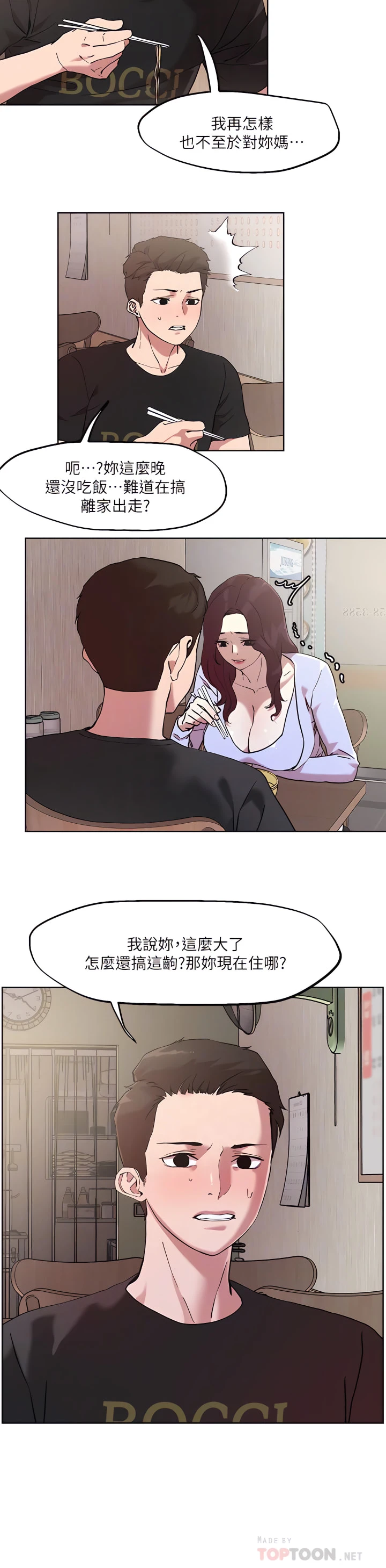 [韩国漫画] 把妹鬼达人 奇幻,熟女人妻,巨乳大奶,OL#[24P]-12