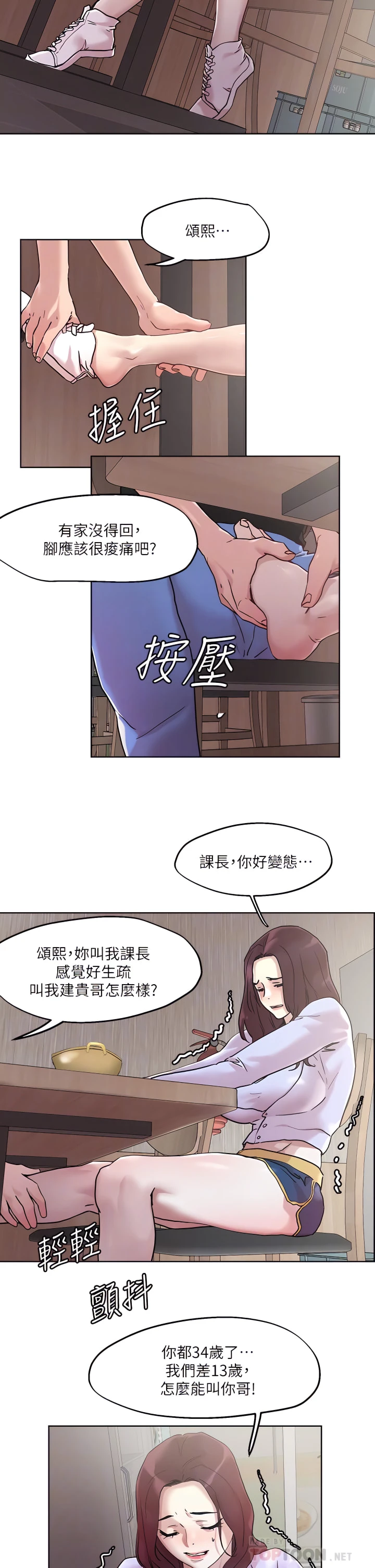 [韩国漫画] 把妹鬼达人 奇幻,熟女人妻,巨乳大奶,OL#[24P]-16
