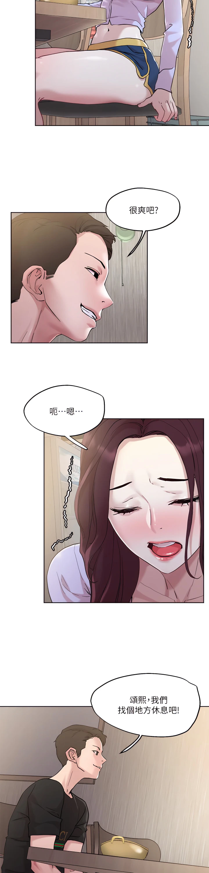 [韩国漫画] 把妹鬼达人 奇幻,熟女人妻,巨乳大奶,OL#[24P]-19