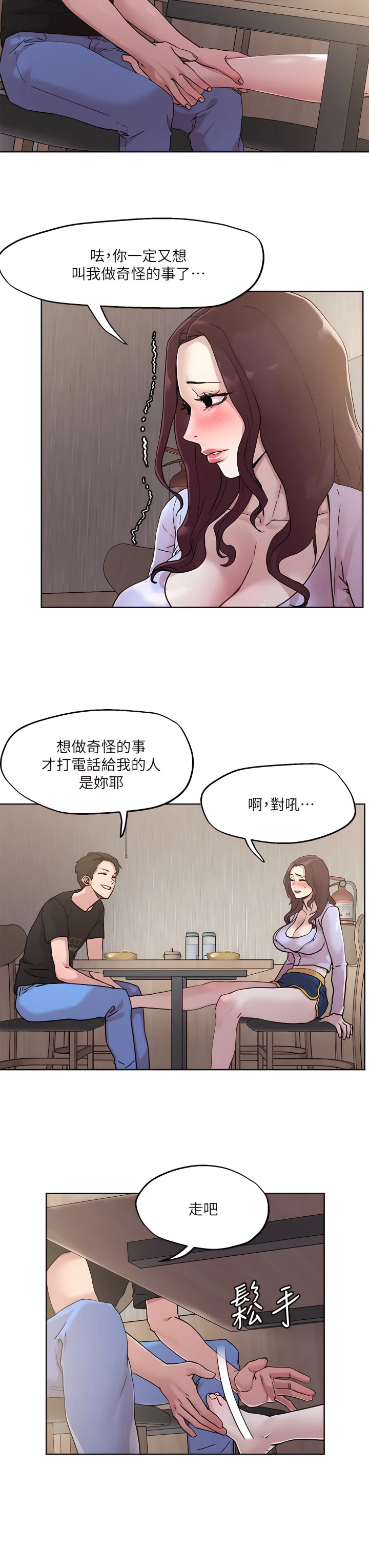 [韩国漫画] 把妹鬼达人 奇幻,熟女人妻,巨乳大奶,OL#[24P]-20