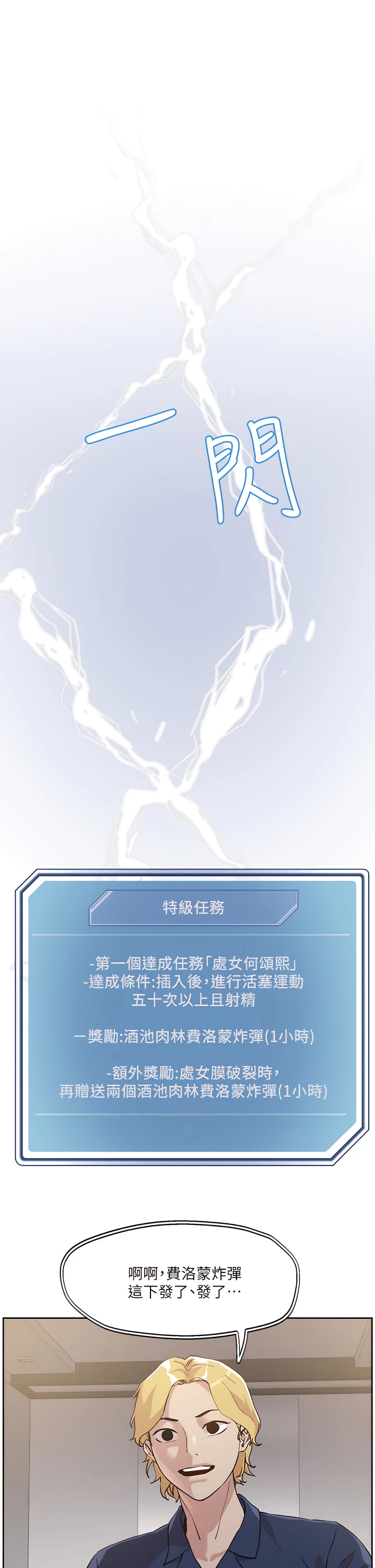 [韩国漫画] 把妹鬼达人 奇幻,熟女人妻,巨乳大奶,OL#[24P]-23