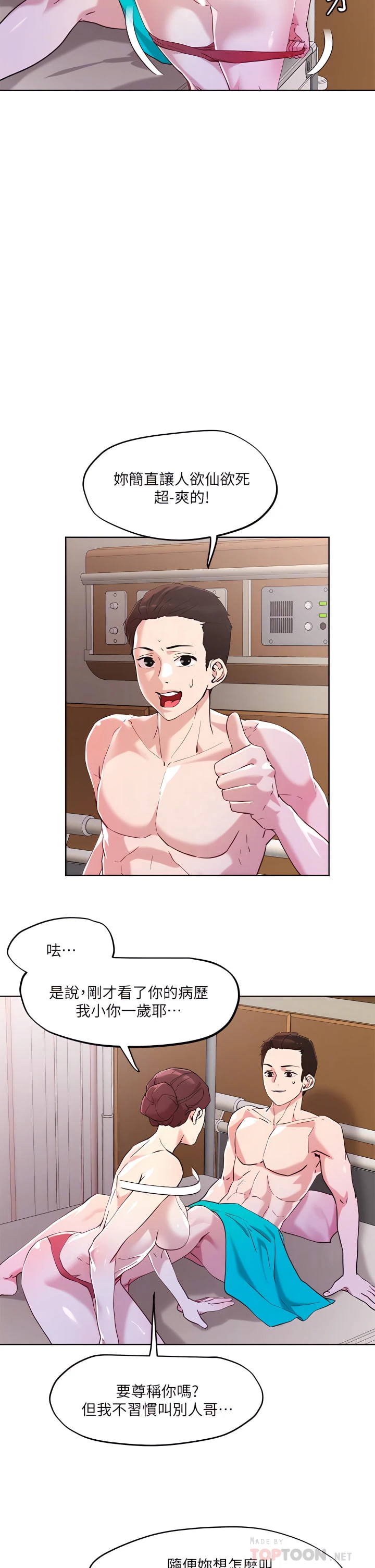 [韩国漫画] 把妹鬼达人 奇幻,熟女人妻,巨乳大奶,OL#[24P]-4