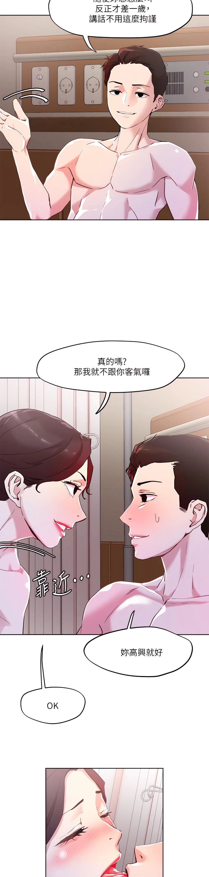 [韩国漫画] 把妹鬼达人 奇幻,熟女人妻,巨乳大奶,OL#[24P]-5
