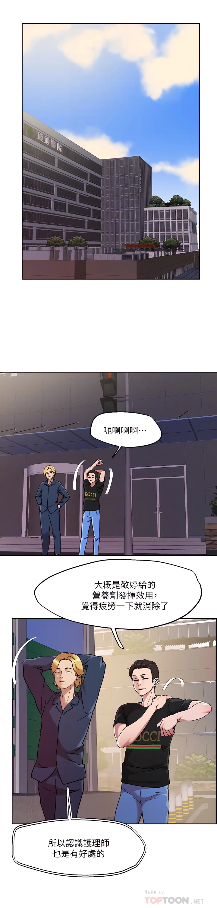 [韩国漫画] 把妹鬼达人 奇幻,熟女人妻,巨乳大奶,OL#[24P]-8