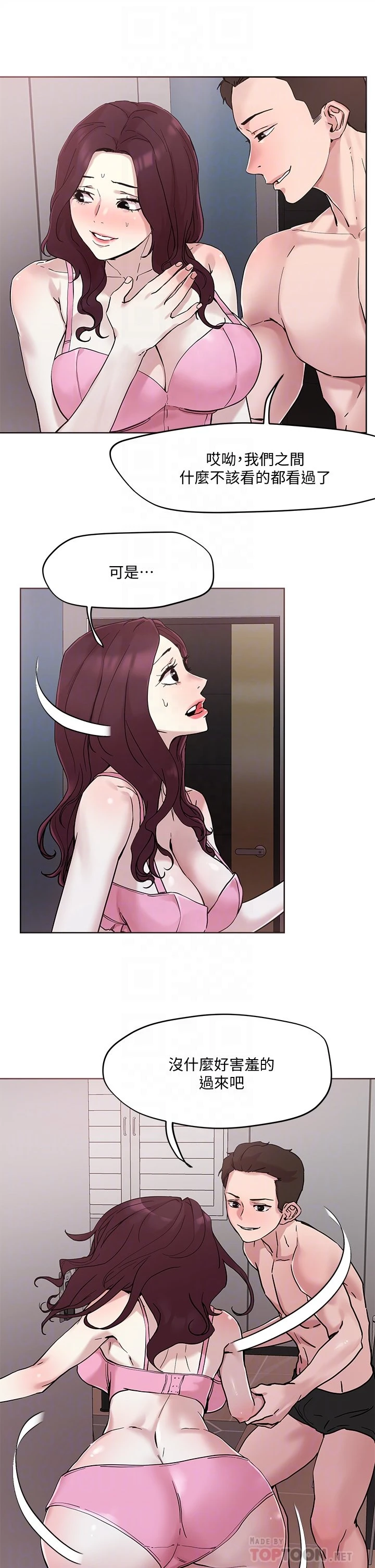 [韩国漫画] 把妹鬼达人 奇幻,熟女人妻,巨乳大奶,OL#[31P]-10