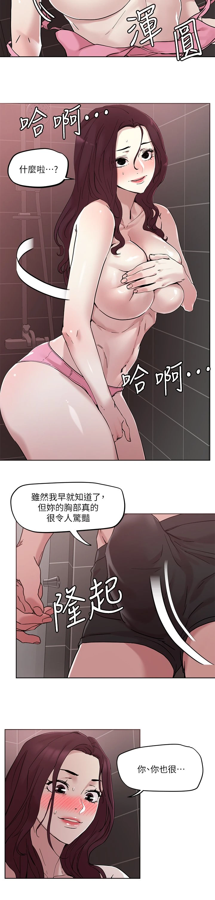 [韩国漫画] 把妹鬼达人 奇幻,熟女人妻,巨乳大奶,OL#[31P]-13