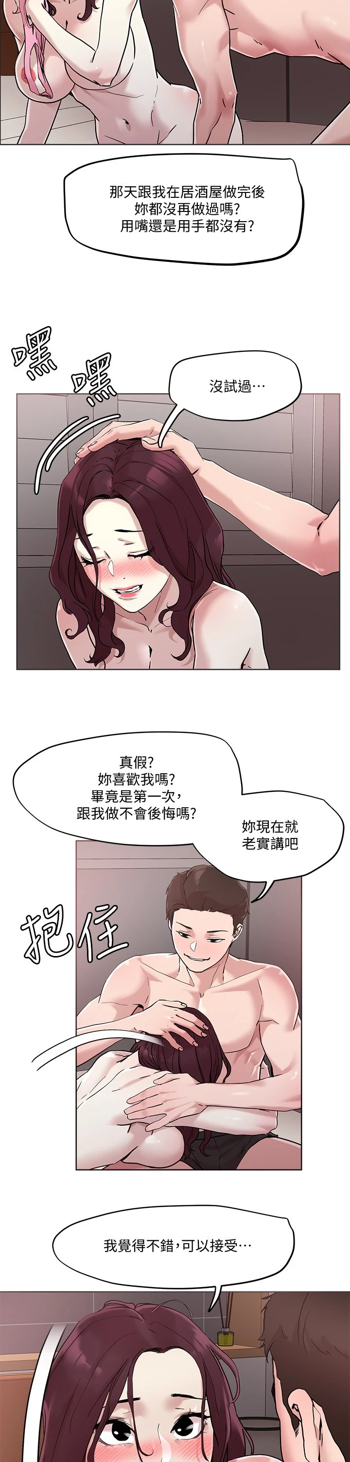 [韩国漫画] 把妹鬼达人 奇幻,熟女人妻,巨乳大奶,OL#[31P]-19