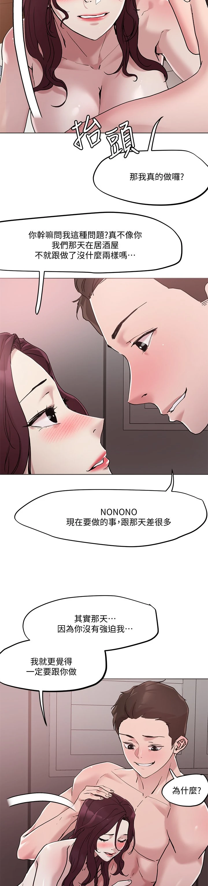[韩国漫画] 把妹鬼达人 奇幻,熟女人妻,巨乳大奶,OL#[31P]-20