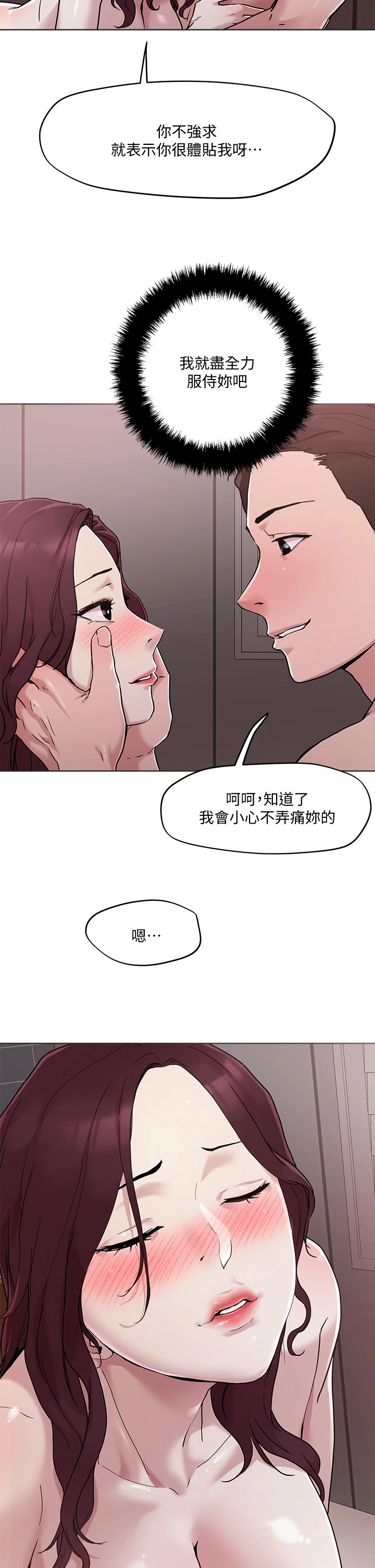 [韩国漫画] 把妹鬼达人 奇幻,熟女人妻,巨乳大奶,OL#[31P]-21