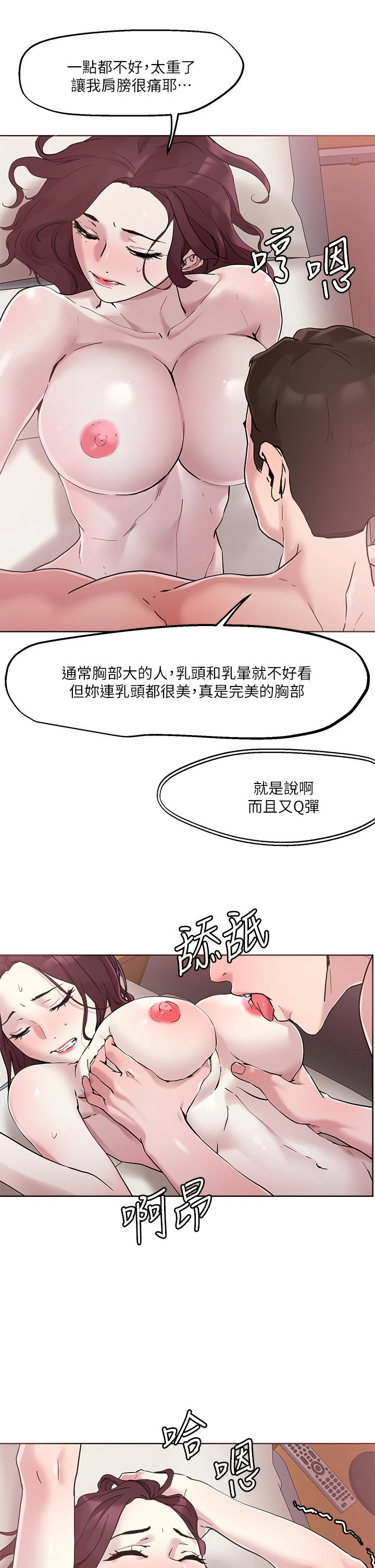 [韩国漫画] 把妹鬼达人 奇幻,熟女人妻,巨乳大奶,OL#[31P]-24