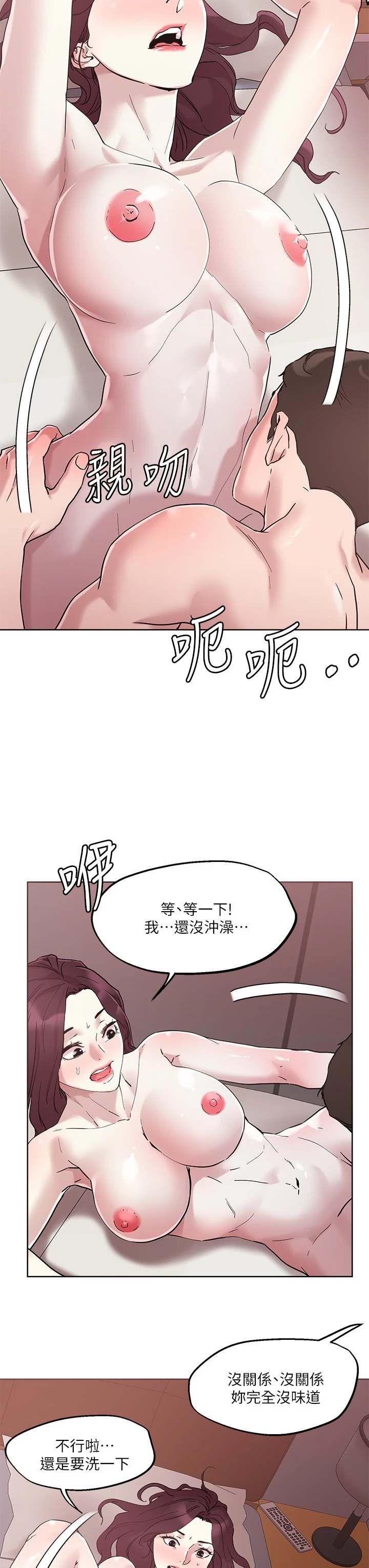 [韩国漫画] 把妹鬼达人 奇幻,熟女人妻,巨乳大奶,OL#[31P]-25