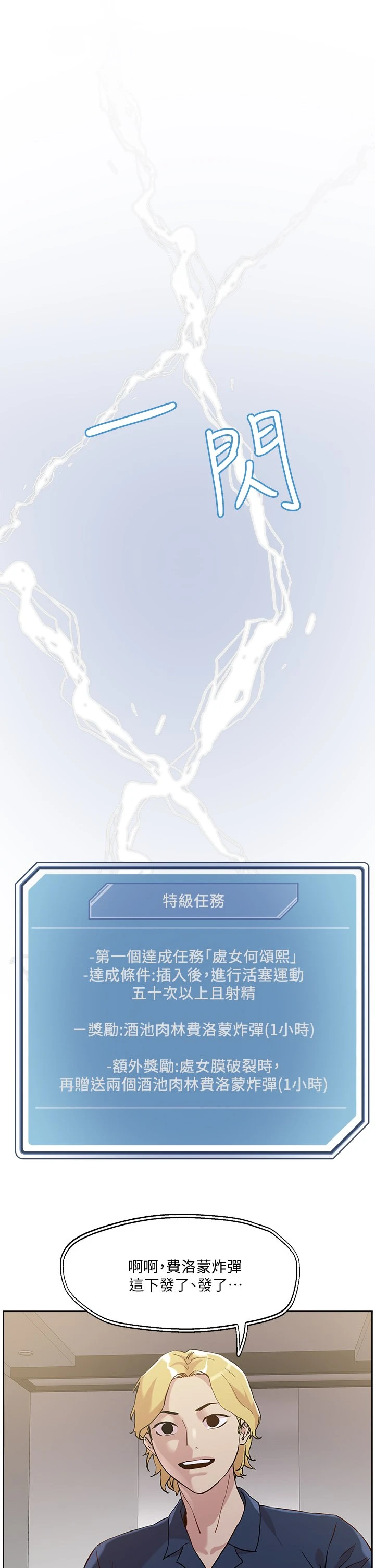 [韩国漫画] 把妹鬼达人 奇幻,熟女人妻,巨乳大奶,OL#[31P]-3