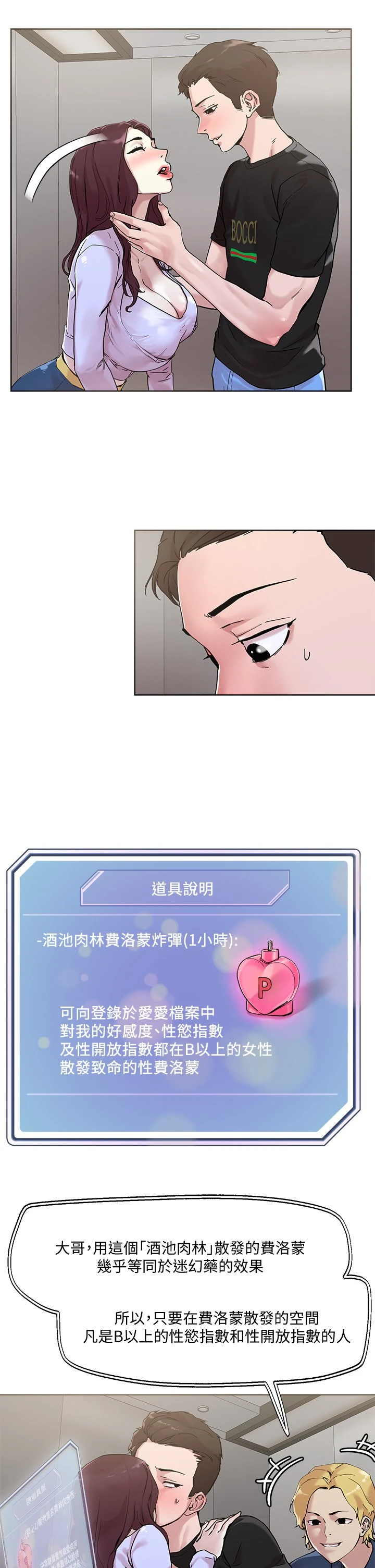 [韩国漫画] 把妹鬼达人 奇幻,熟女人妻,巨乳大奶,OL#[31P]-5