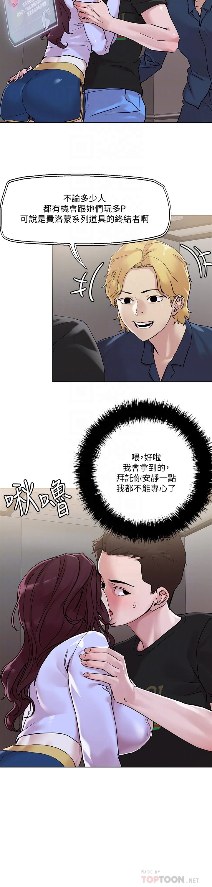 [韩国漫画] 把妹鬼达人 奇幻,熟女人妻,巨乳大奶,OL#[31P]-6