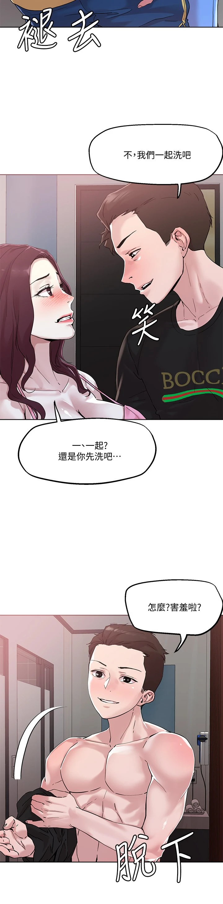 [韩国漫画] 把妹鬼达人 奇幻,熟女人妻,巨乳大奶,OL#[31P]-9