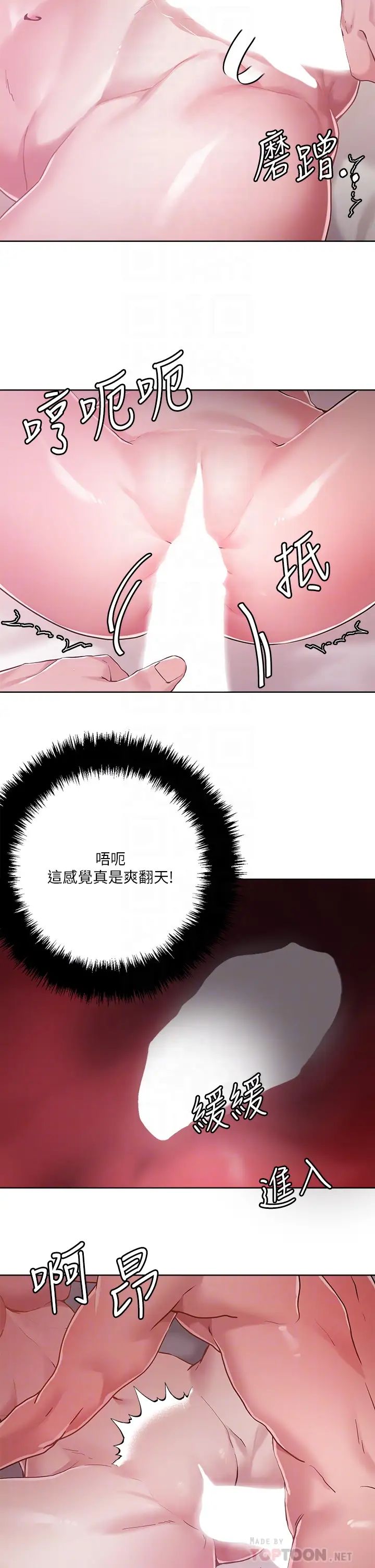 [韩国漫画] 把妹鬼达人 奇幻,熟女人妻,巨乳大奶,OL#[27P]-8