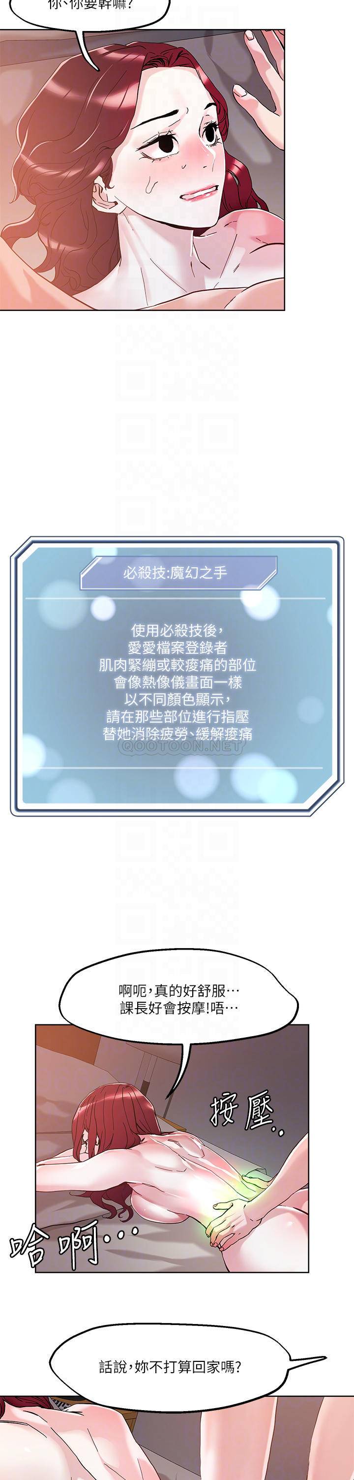 [韩国漫画] 把妹鬼达人 奇幻,熟女人妻,巨乳大奶,OL#[28P]-10