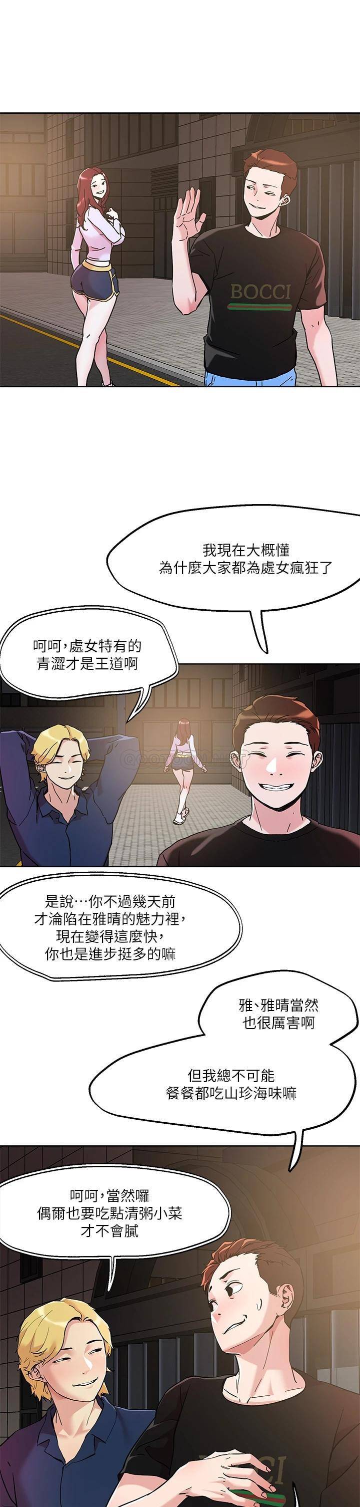 [韩国漫画] 把妹鬼达人 奇幻,熟女人妻,巨乳大奶,OL#[28P]-19
