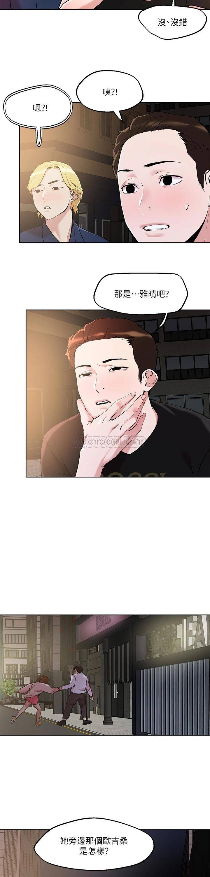 [韩国漫画] 把妹鬼达人 奇幻,熟女人妻,巨乳大奶,OL#[28P]-20