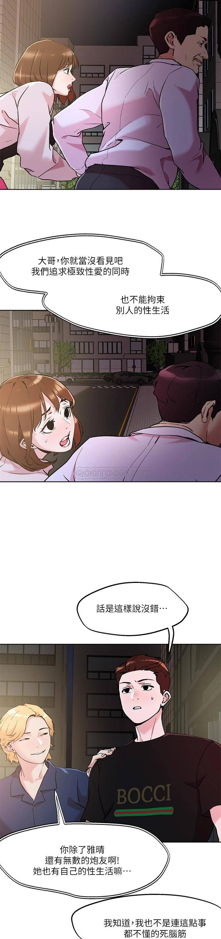 [韩国漫画] 把妹鬼达人 奇幻,熟女人妻,巨乳大奶,OL#[28P]-21