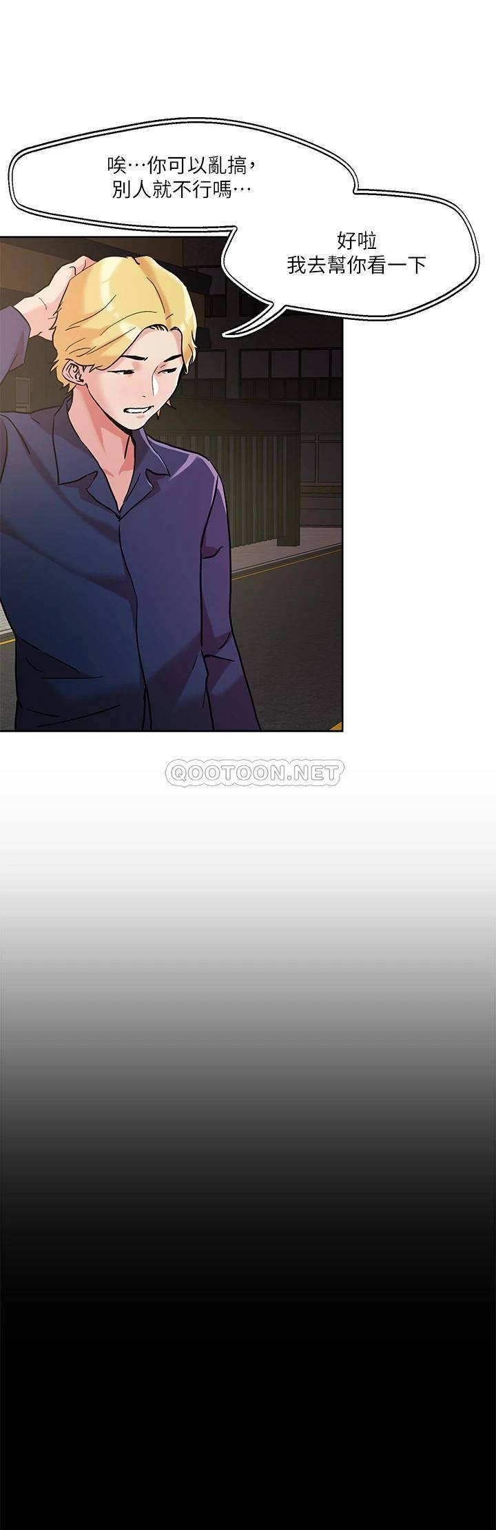 [韩国漫画] 把妹鬼达人 奇幻,熟女人妻,巨乳大奶,OL#[28P]-23