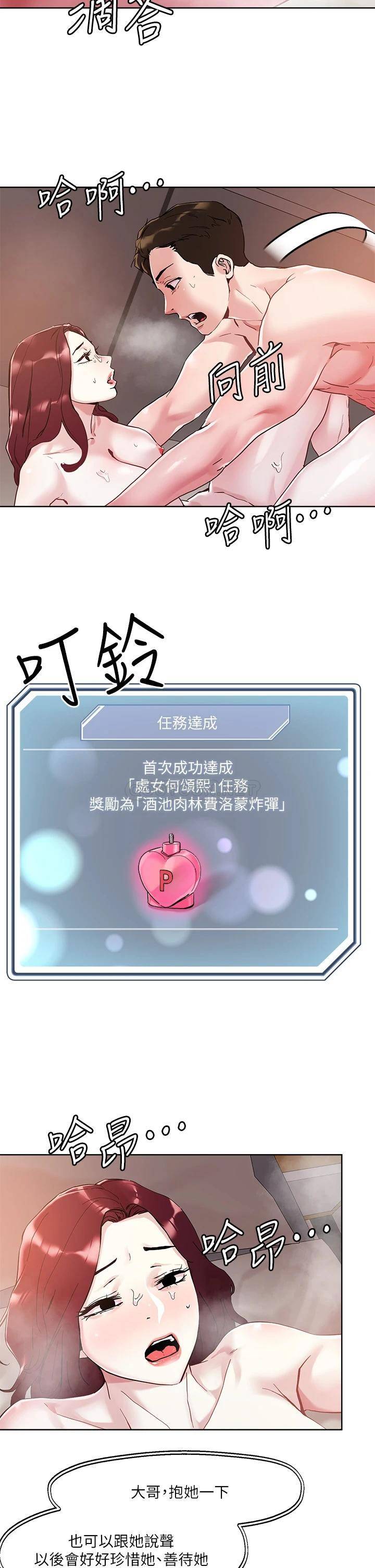 [韩国漫画] 把妹鬼达人 奇幻,熟女人妻,巨乳大奶,OL#[28P]-7