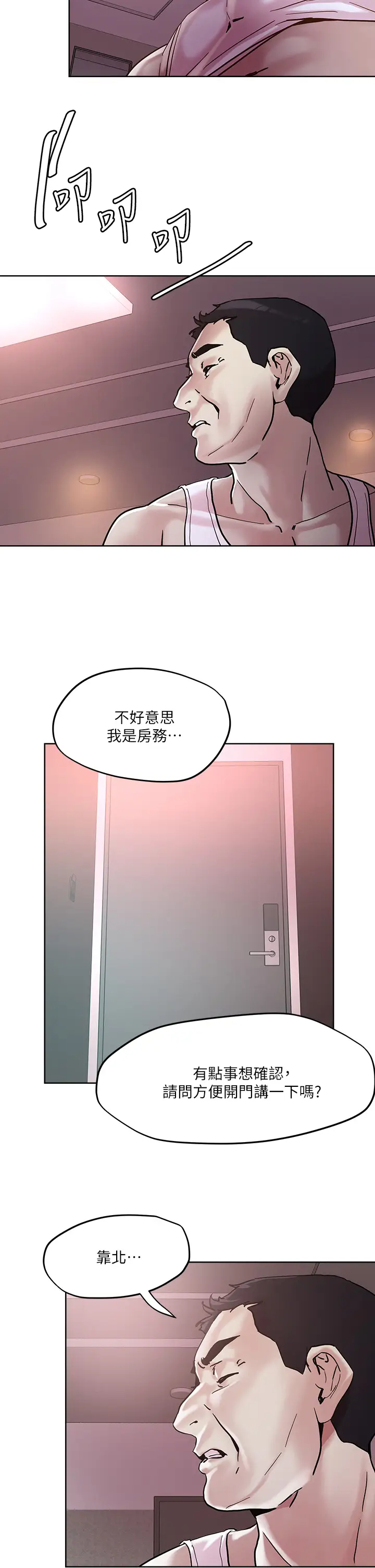 [韩国漫画] 把妹鬼达人 奇幻,熟女人妻,巨乳大奶,OL#[27P]-13