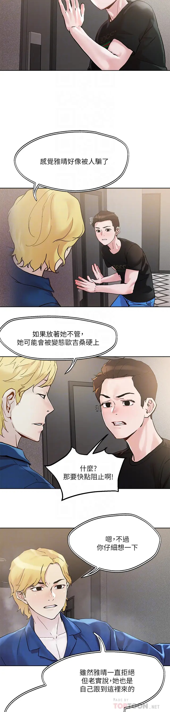 [韩国漫画] 把妹鬼达人 奇幻,熟女人妻,巨乳大奶,OL#[27P]-18