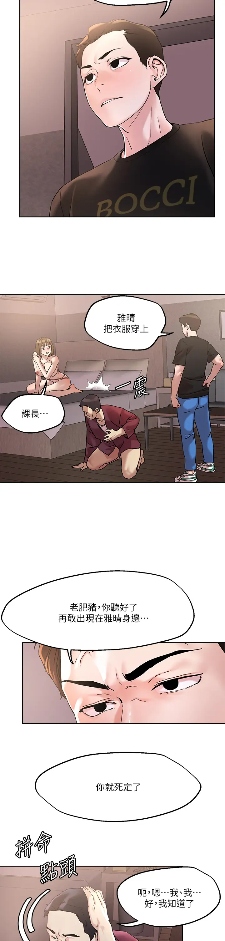 [韩国漫画] 把妹鬼达人 奇幻,熟女人妻,巨乳大奶,OL#[27P]-21