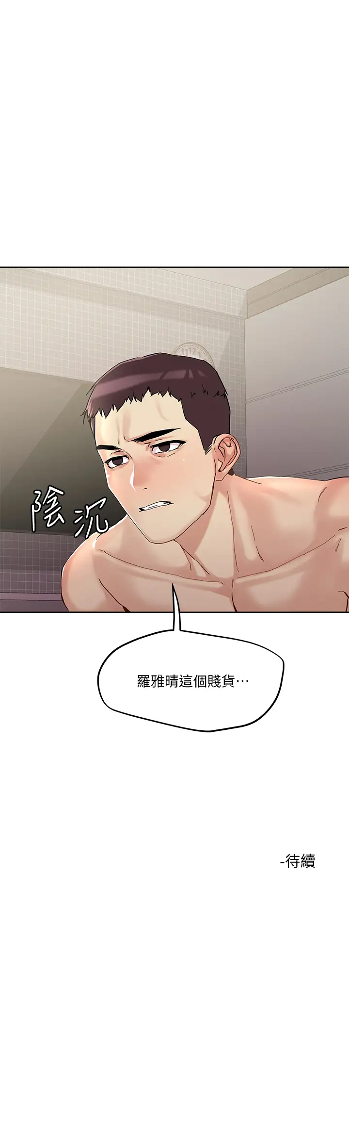 [韩国漫画] 把妹鬼达人 奇幻,熟女人妻,巨乳大奶,OL#[27P]-27