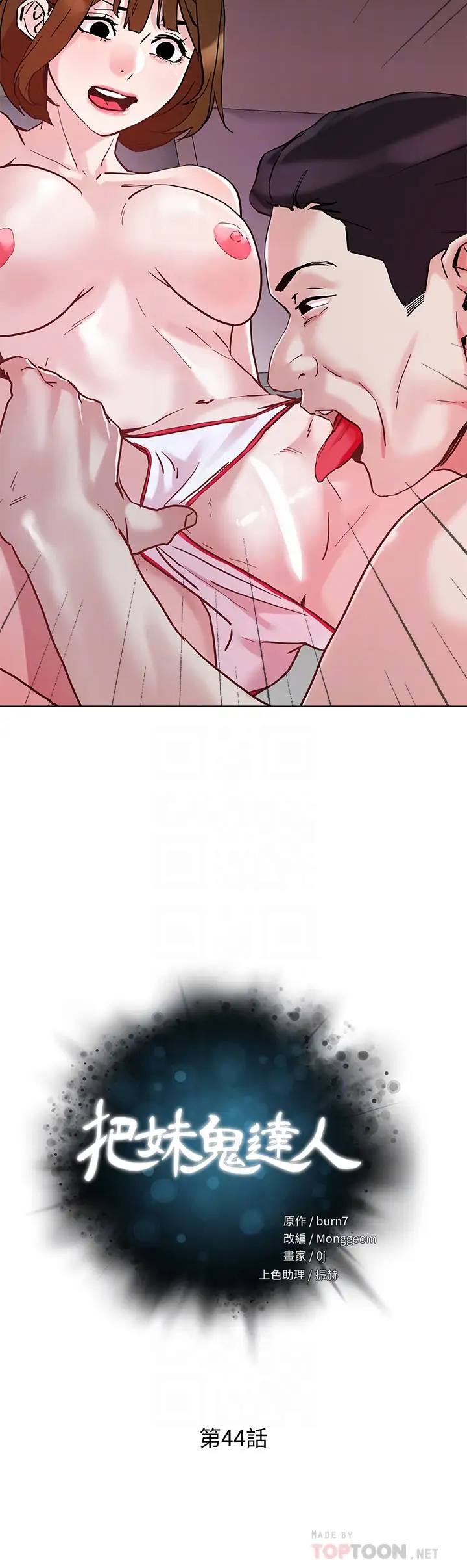 [韩国漫画] 把妹鬼达人 奇幻,熟女人妻,巨乳大奶,OL#[27P]-4