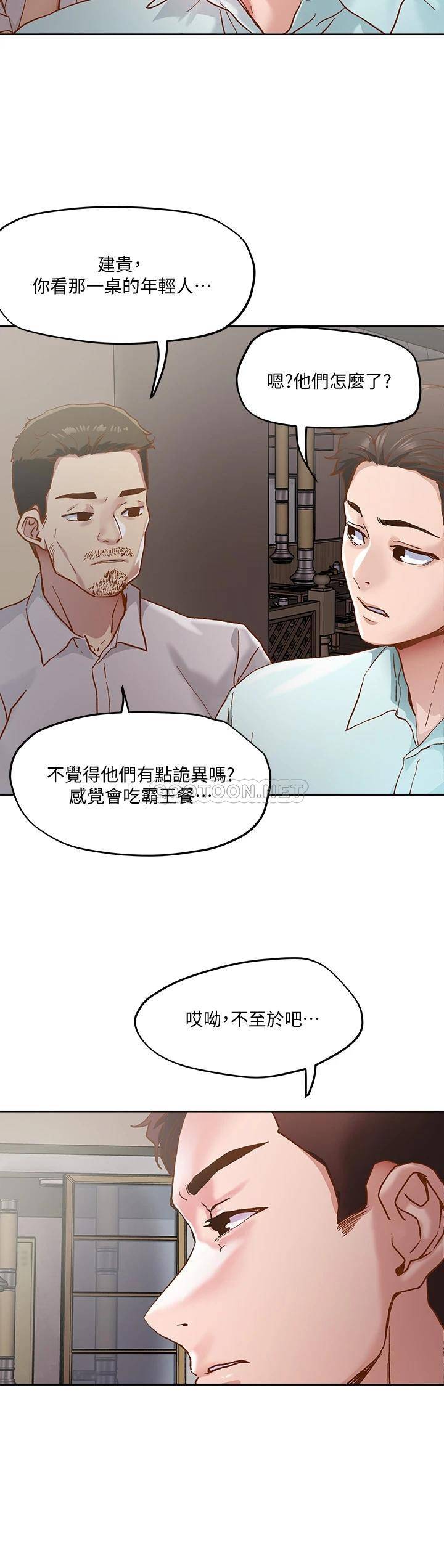 [韩国漫画] 把妹鬼达人 奇幻,熟女人妻,巨乳大奶,OL#[29P]-14
