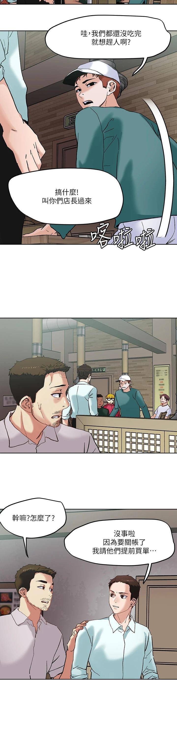 [韩国漫画] 把妹鬼达人 奇幻,熟女人妻,巨乳大奶,OL#[29P]-18