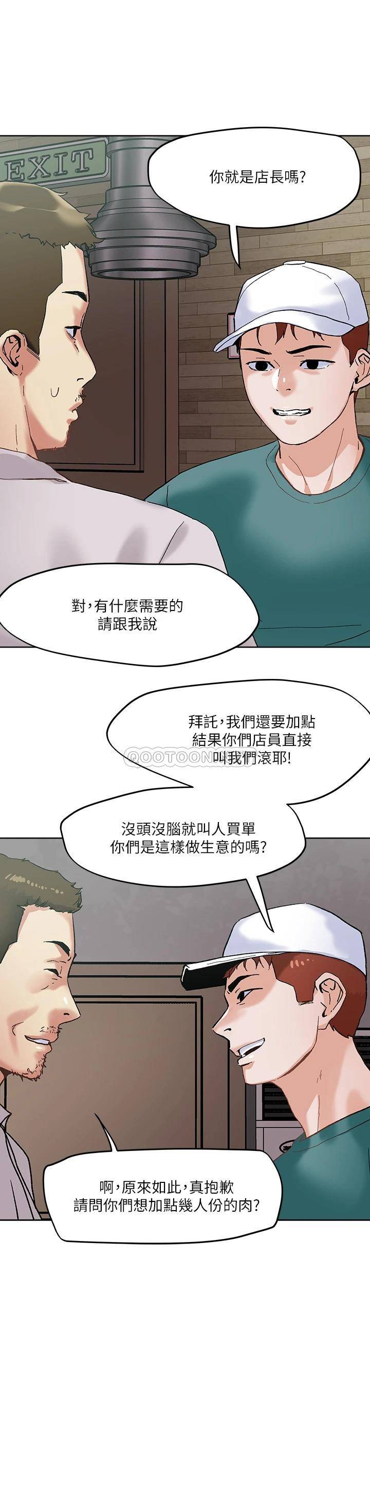 [韩国漫画] 把妹鬼达人 奇幻,熟女人妻,巨乳大奶,OL#[29P]-19
