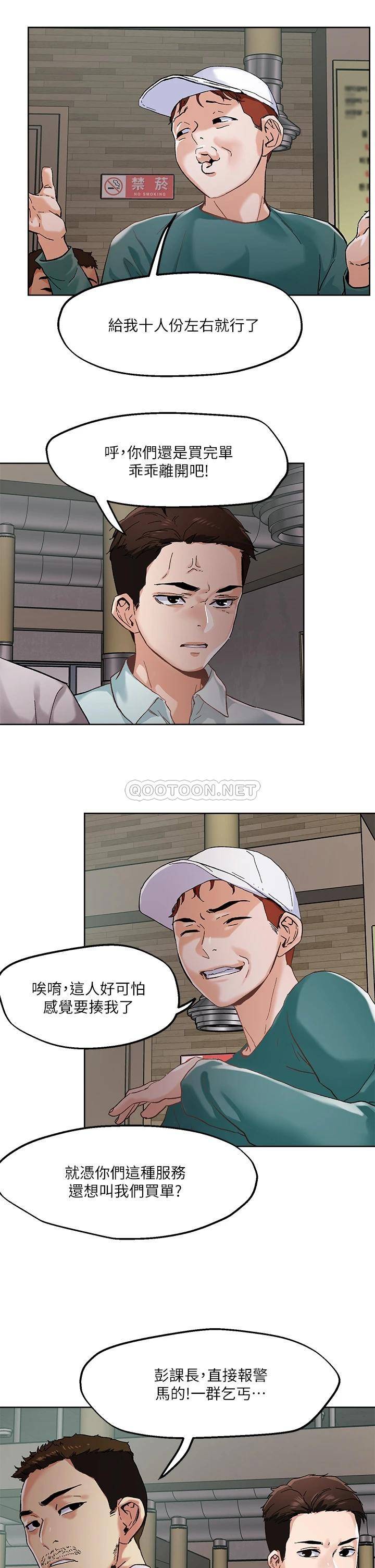 [韩国漫画] 把妹鬼达人 奇幻,熟女人妻,巨乳大奶,OL#[29P]-20