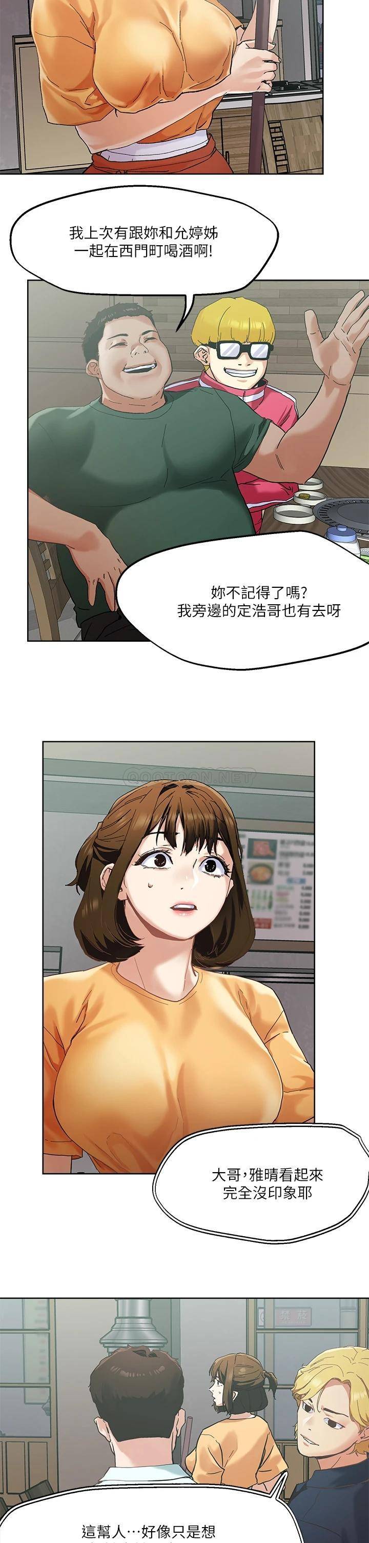 [韩国漫画] 把妹鬼达人 奇幻,熟女人妻,巨乳大奶,OL#[29P]-23