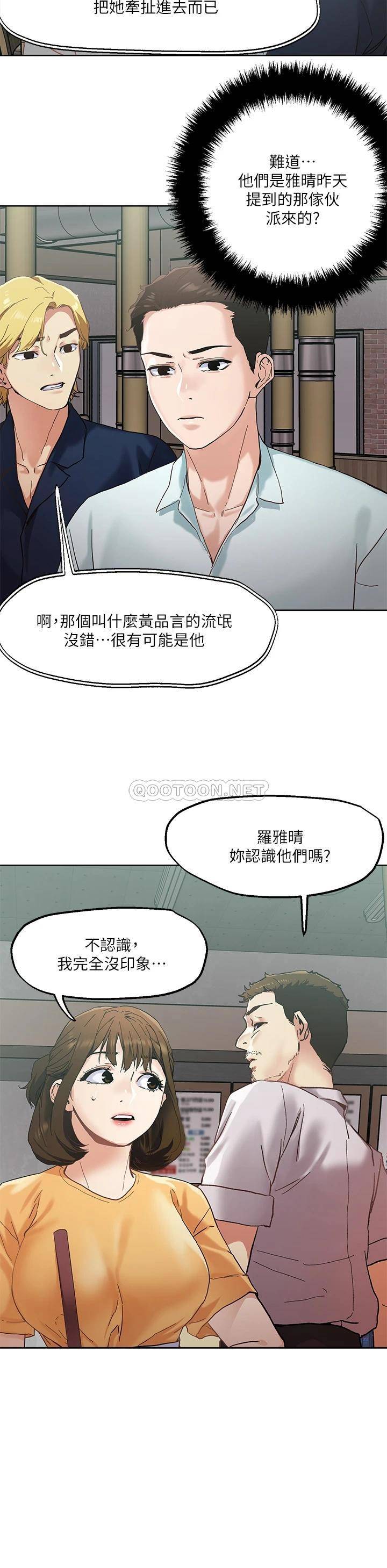 [韩国漫画] 把妹鬼达人 奇幻,熟女人妻,巨乳大奶,OL#[29P]-24