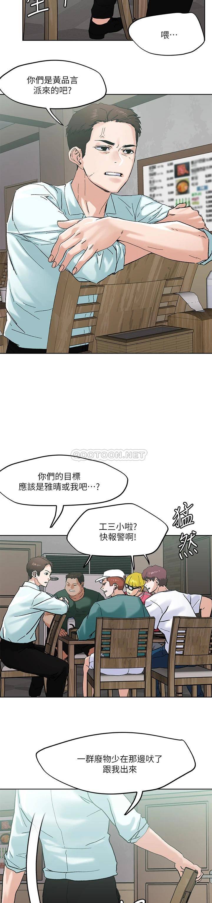 [韩国漫画] 把妹鬼达人 奇幻,熟女人妻,巨乳大奶,OL#[29P]-27