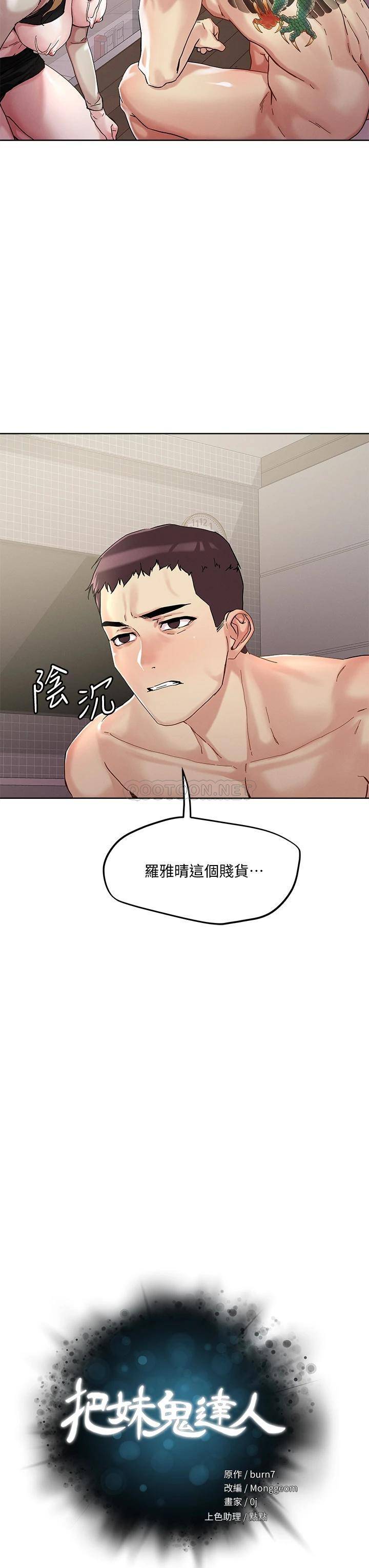 [韩国漫画] 把妹鬼达人 奇幻,熟女人妻,巨乳大奶,OL#[29P]-3