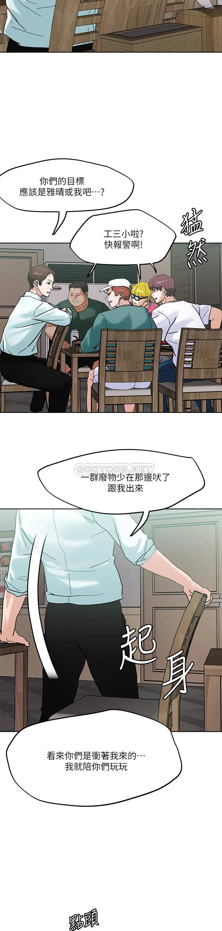 [韩国漫画] 把妹鬼达人 奇幻,熟女人妻,巨乳大奶,OL#[30P]-2