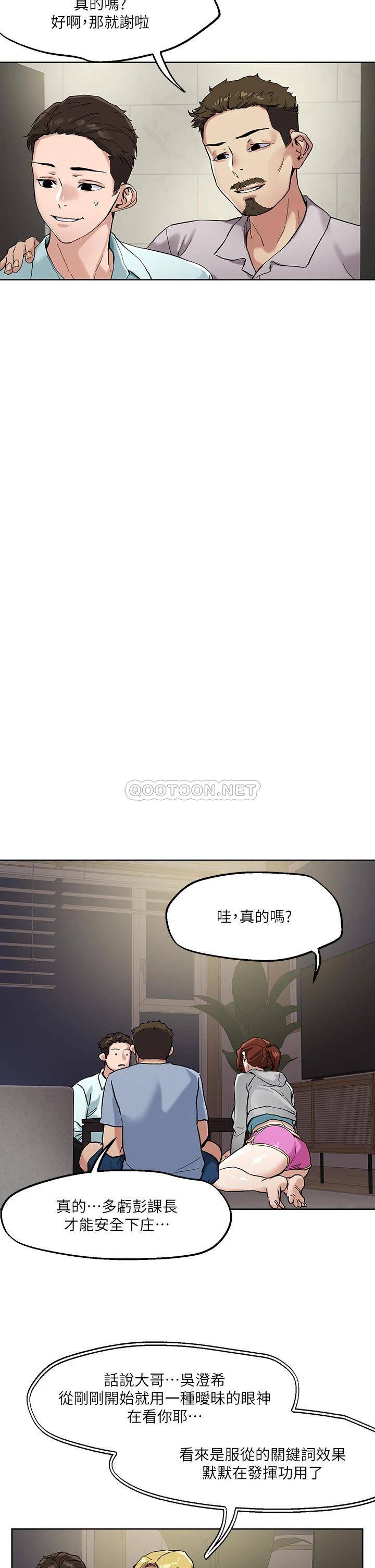[韩国漫画] 把妹鬼达人 奇幻,熟女人妻,巨乳大奶,OL#[30P]-24