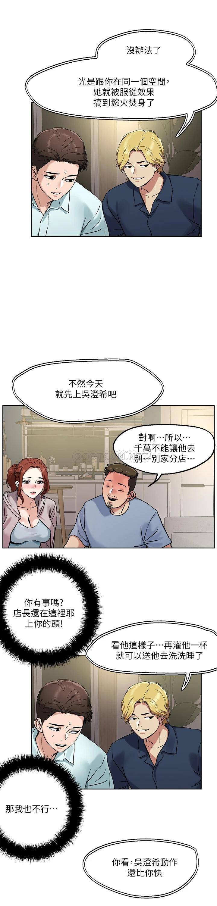 [韩国漫画] 把妹鬼达人 奇幻,熟女人妻,巨乳大奶,OL#[30P]-26