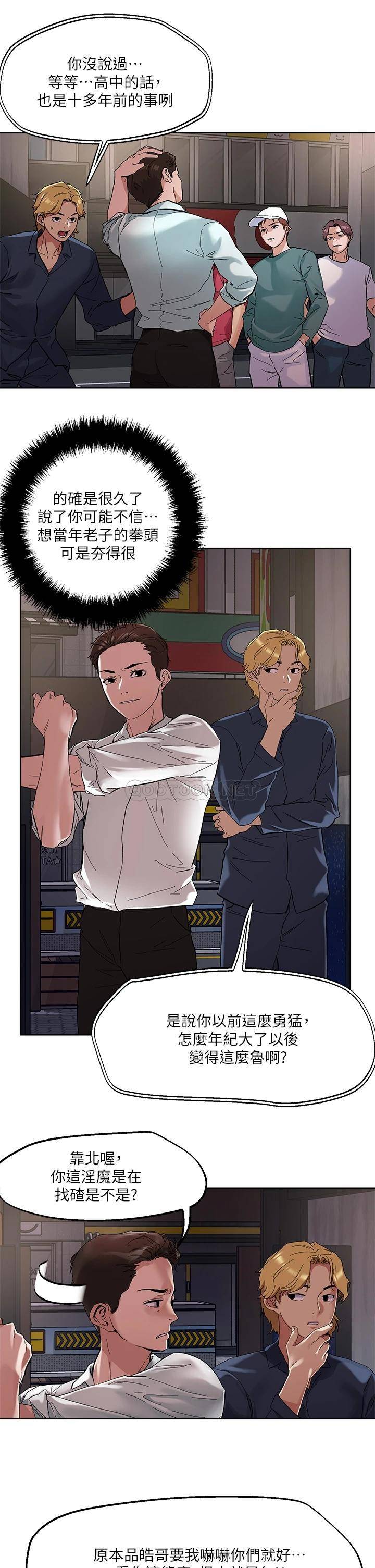 [韩国漫画] 把妹鬼达人 奇幻,熟女人妻,巨乳大奶,OL#[30P]-9