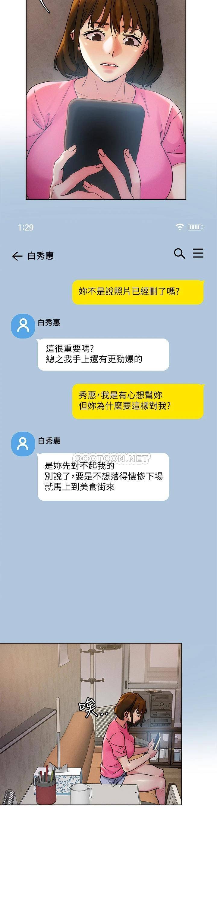 [韩国漫画] 把妹鬼达人 奇幻,熟女人妻,巨乳大奶,OL#[25P]-2