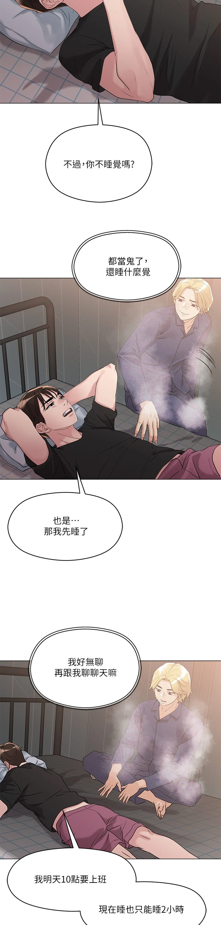 [韩国漫画] 把妹鬼达人 奇幻,熟女人妻,巨乳大奶,OL#[45P]-40