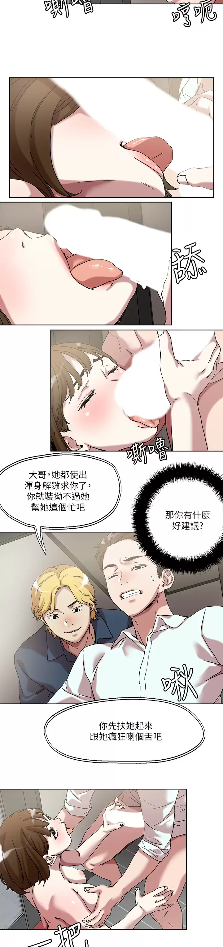 [韩国漫画] 把妹鬼达人 奇幻,熟女人妻,巨乳大奶,OL#[24P]-7