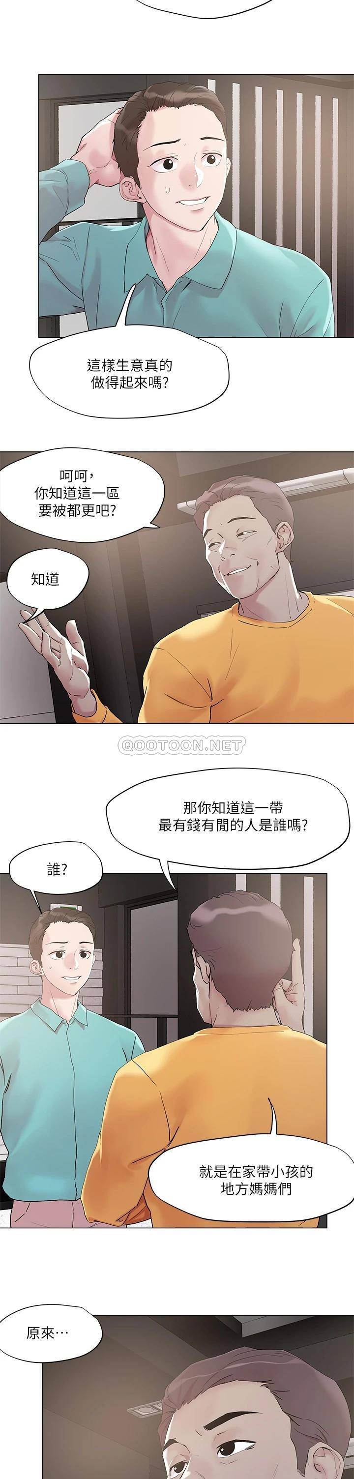 [韩国漫画] 把妹鬼达人 奇幻,熟女人妻,巨乳大奶,OL#[34P]-28