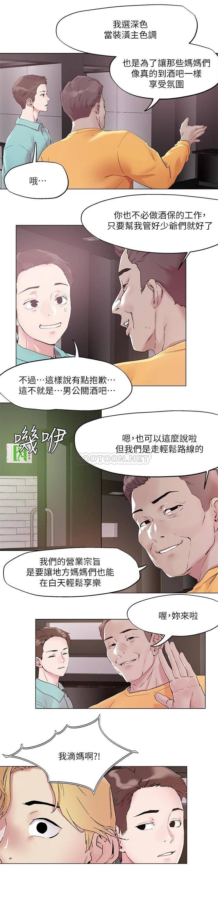 [韩国漫画] 把妹鬼达人 奇幻,熟女人妻,巨乳大奶,OL#[34P]-30