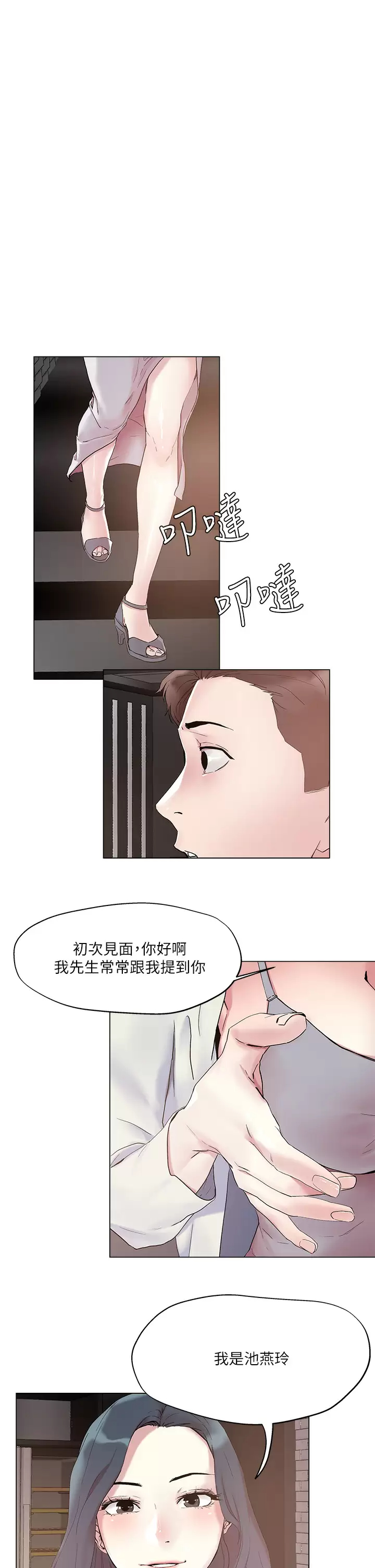 [韩国漫画] 把妹鬼达人 奇幻,熟女人妻,巨乳大奶,OL#[25P]-1